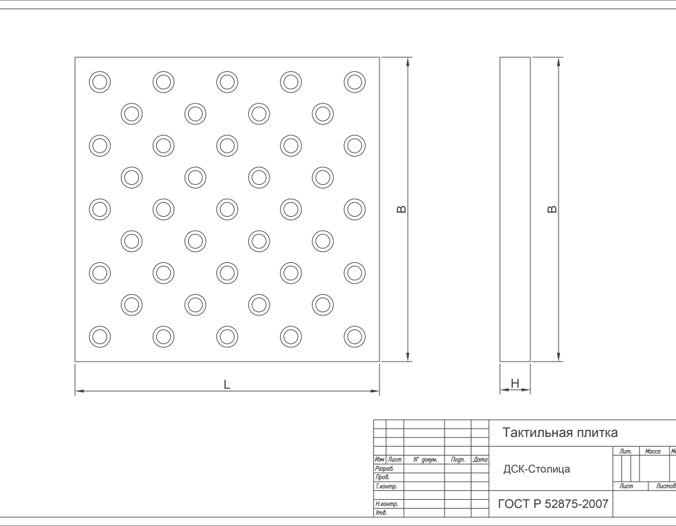 Тактильная плитка серая с усеченными конусами в шахматном порядке 300х300х30